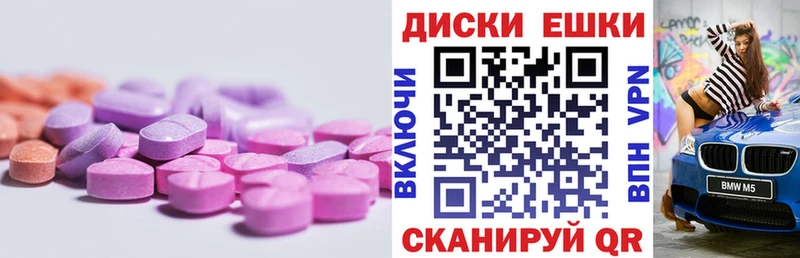 Ecstasy таблы  mega ссылка  Москва 