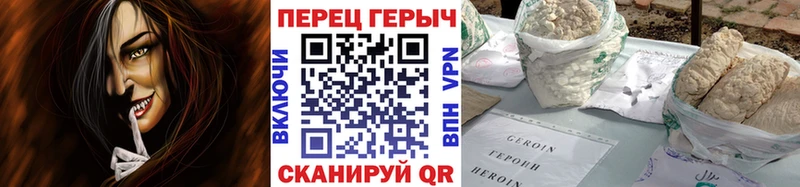Героин гречка Москва